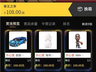 郑州盲盒软件开发源码部署盲盒小程序可实地考察