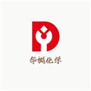 华樾精细化工（昆山）有限公司