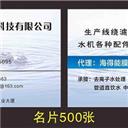 深圳市深泉环保科技有限公司